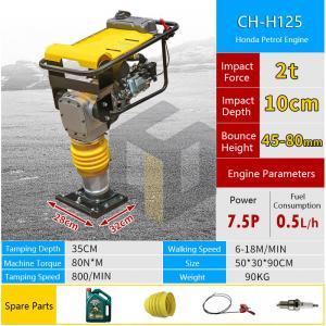 CH-H125 Tamping Rammer