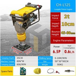 CH-L125 Tamping Rammer